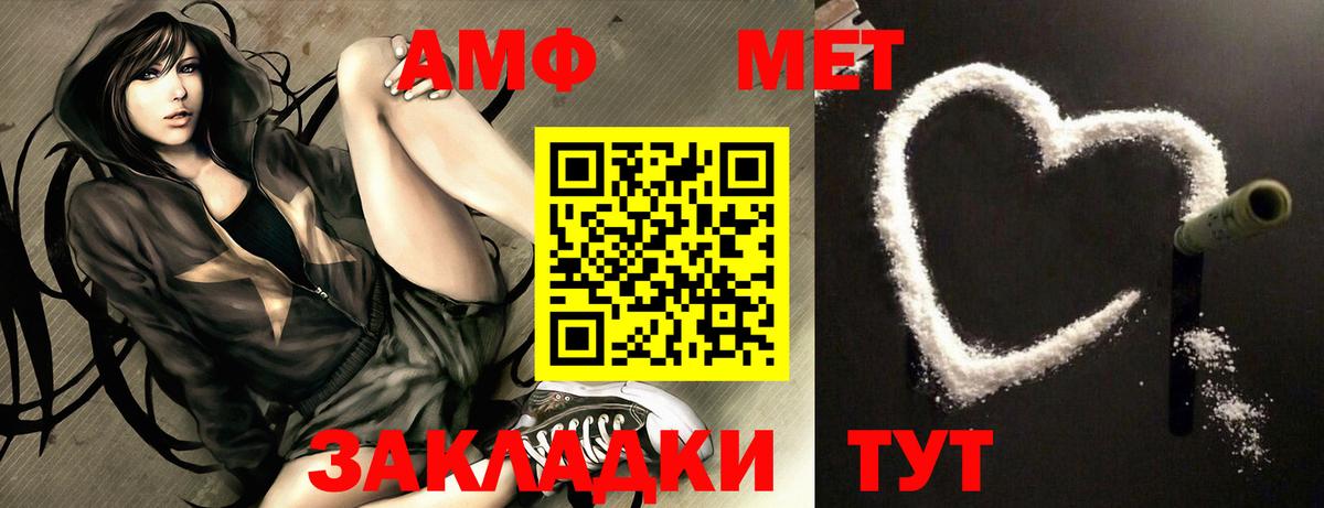 АМФЕТАМИН  АМФ Розовый  Вход с VPN  Иваново 