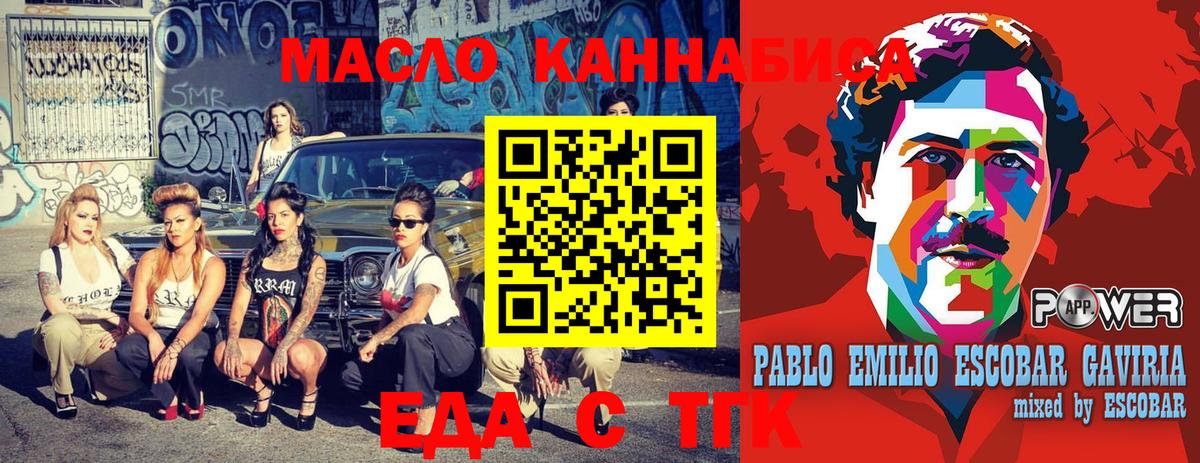 Иваново  Еда ТГК марихуана  Вход с VPN 