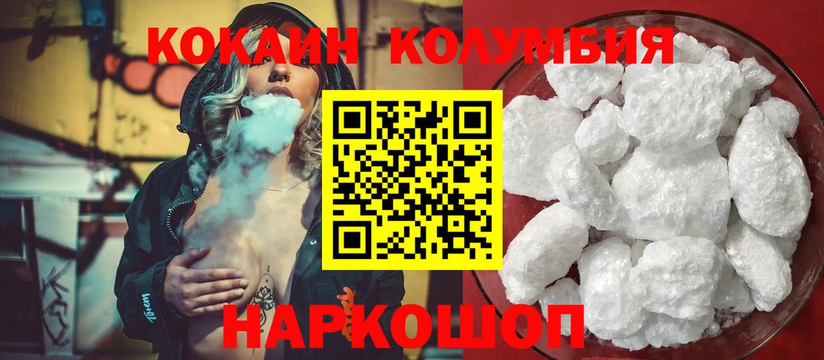 Cocaine Колумбийский  Кокаин  Иваново  КОКАИН Колумбийский  Вход с VPN 