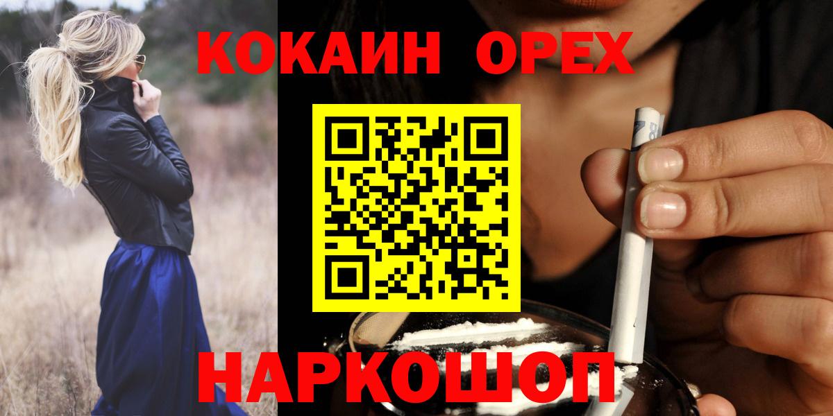 COCAIN Columbia Иваново