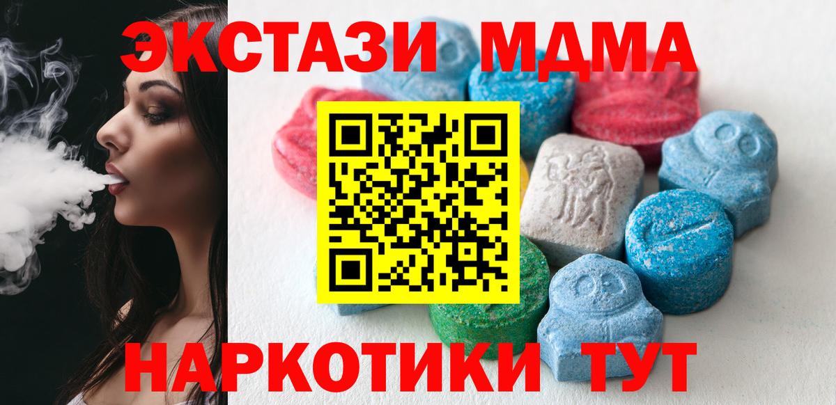 Иваново  Ecstasy MDMA  Вход с VPN 
