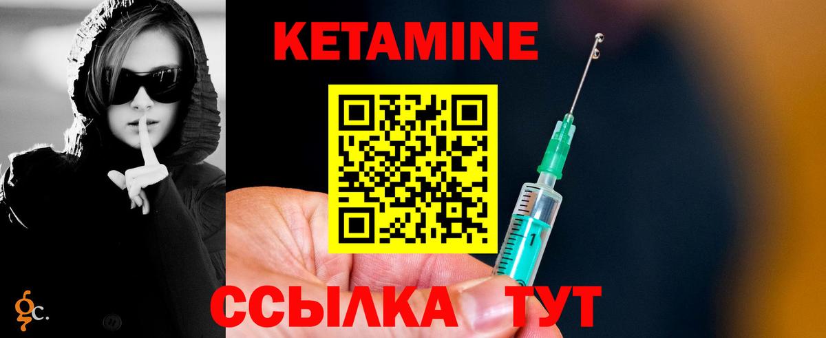 Иваново  КЕТАМИН ketamine  Вход с VPN 
