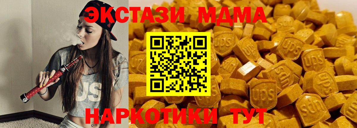 MDMA  Вход с VPN  Иваново  MDMA Molly  MDMA VHQ 