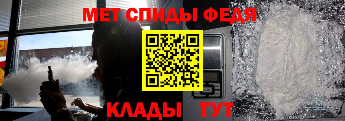 МЕТАМФЕТАМИН Декстрометамфетамин 99.9% Иваново