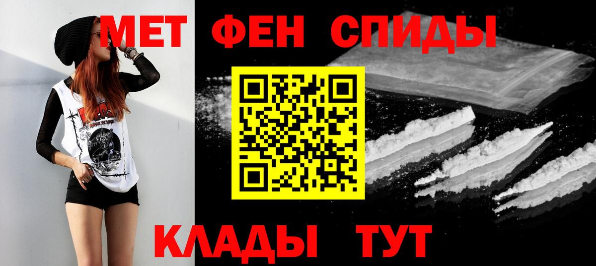 Метамфетамин витя  Вход с VPN  Иваново 