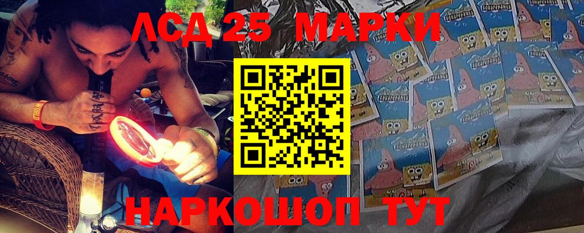 Марки NBOMe 1,5мг Иваново