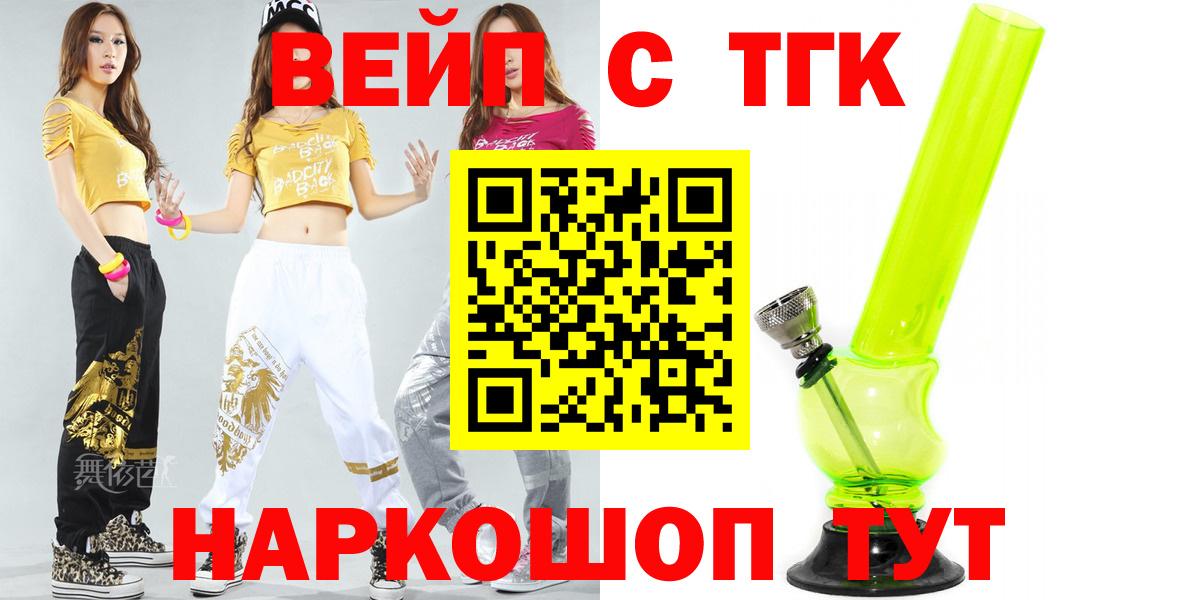 Иваново  ТГК вейп  Вход с VPN 