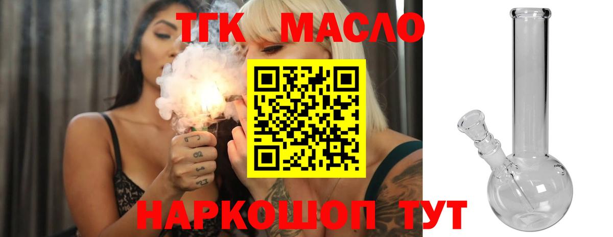 Дистиллят ТГК гашишное масло Иваново