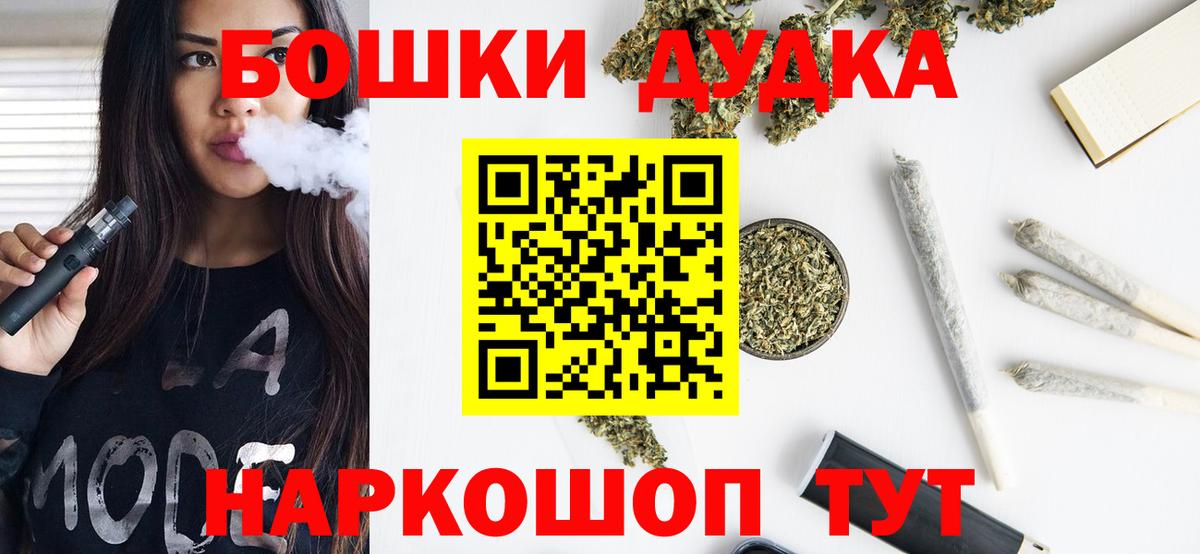 Иваново  Бошки Шишки семена  Марихуана SATIVA & INDICA  Вход с VPN 
